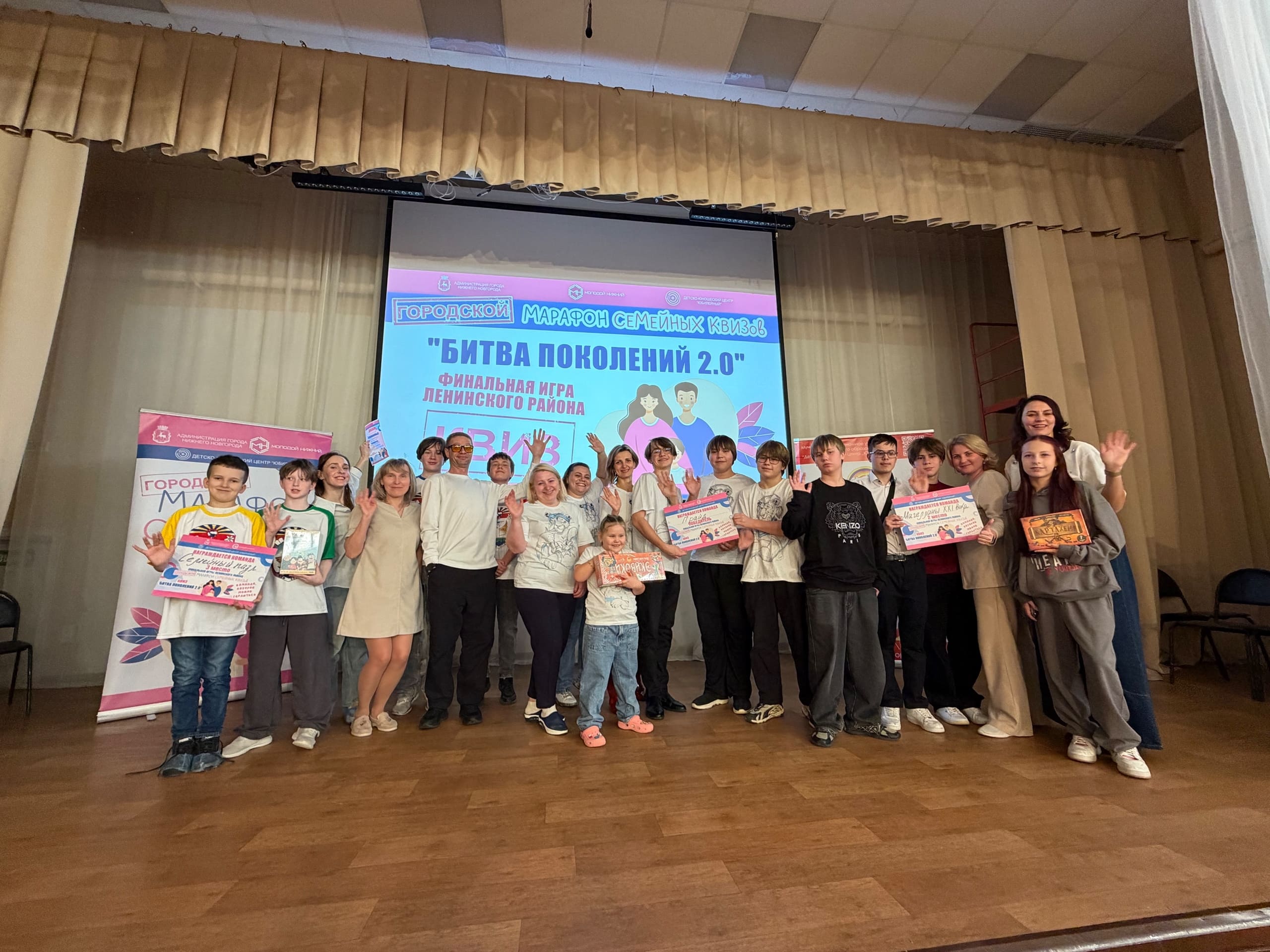 Изображение: ОТГРЕМЕЛ ФИНАЛ ЛЕНИНСКОГО РАЙОНА ГОРОДСКОГО МАРАФОНА СЕМЕЙНЫХ КВИЗОВ