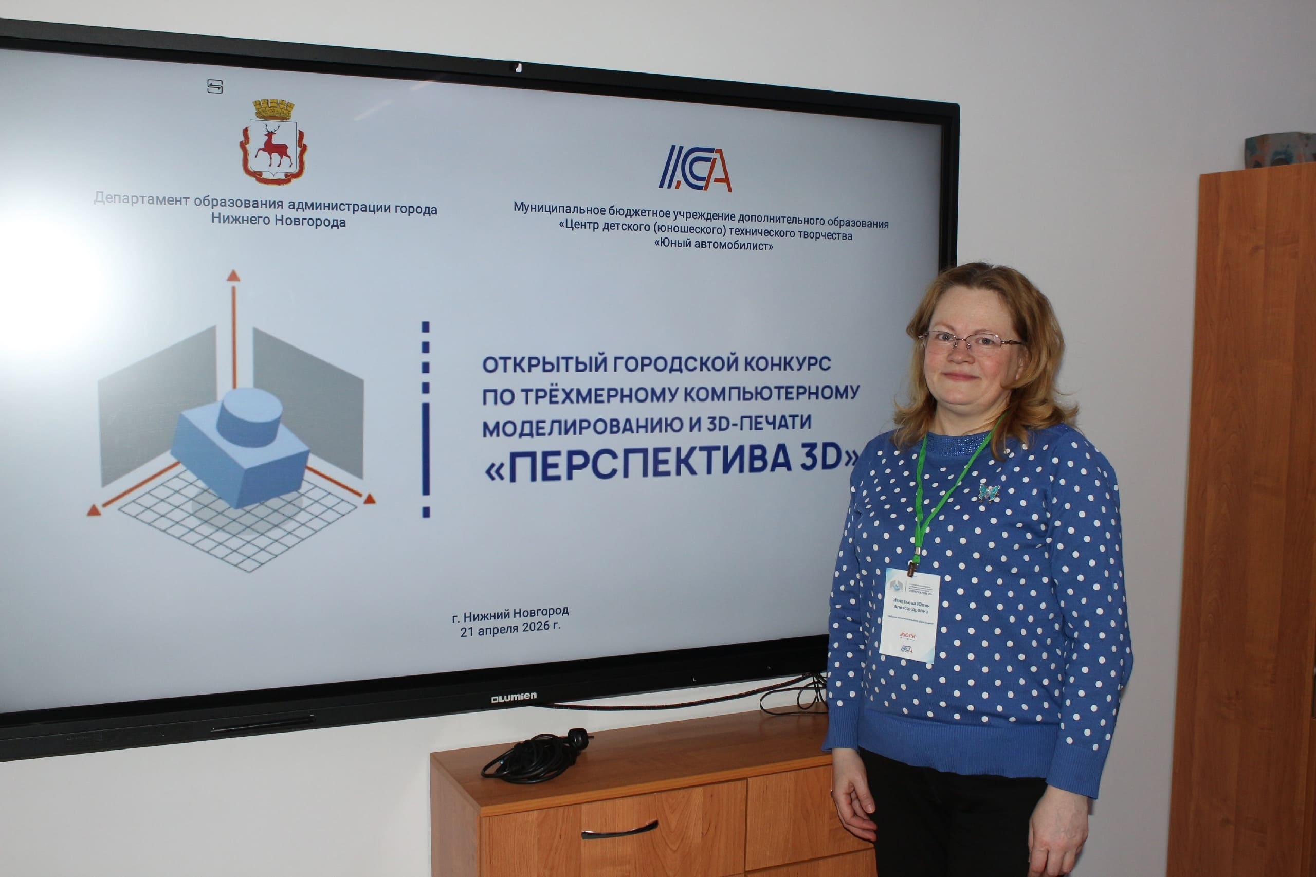 Изображение: ПЕРСПЕКТИВА 3D