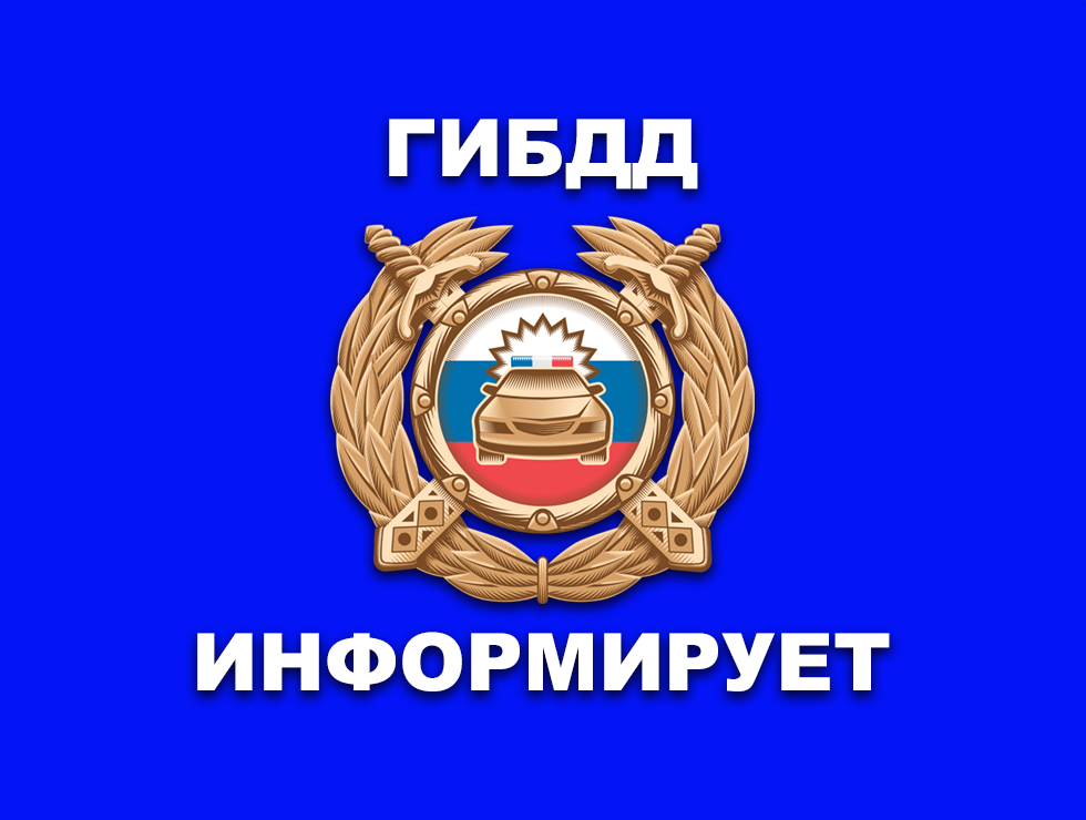 Изображение: Статистика ГИБДД