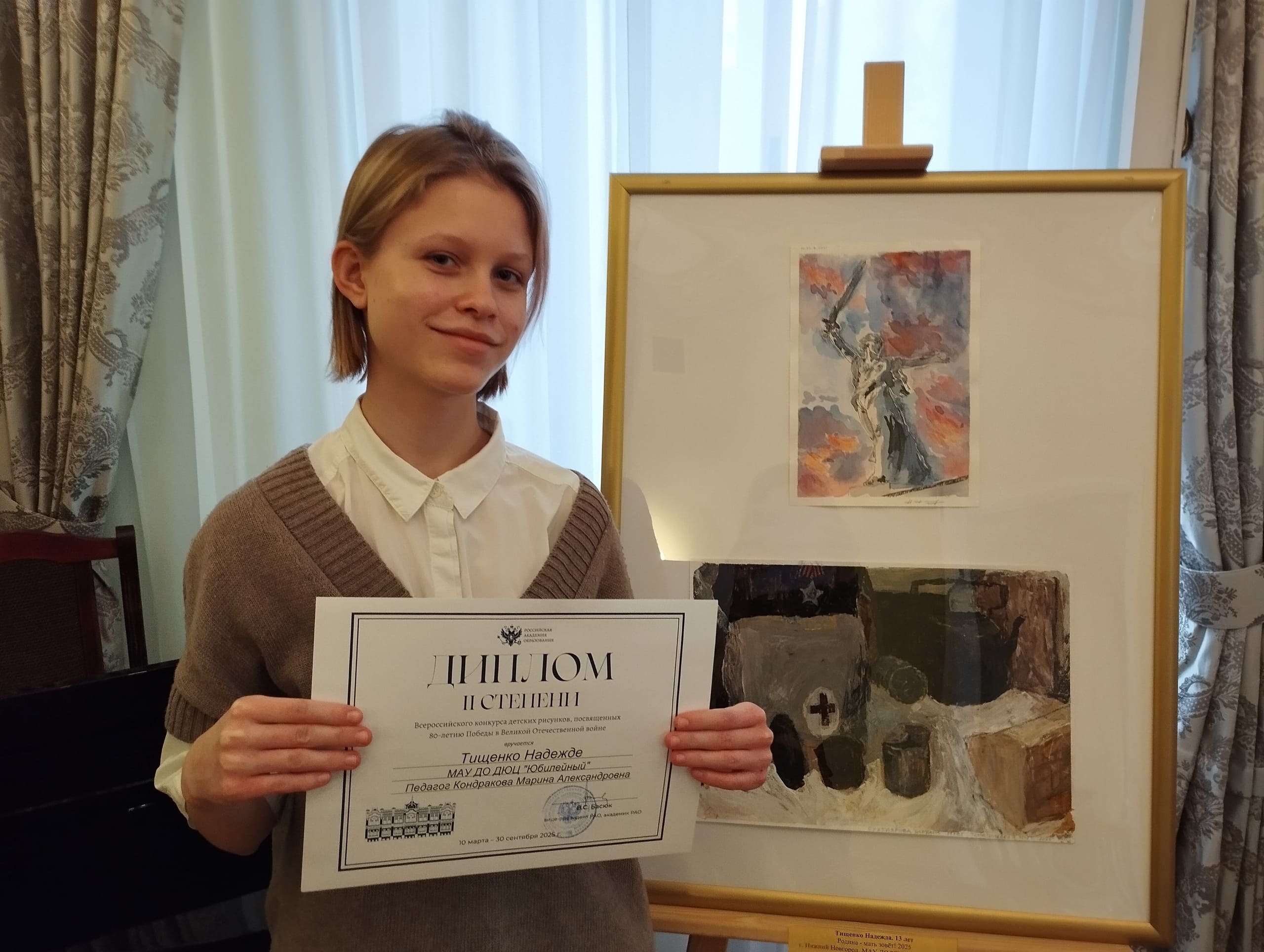 Изображение: МОСКОВСКАЯ ВЫСТАВКА 