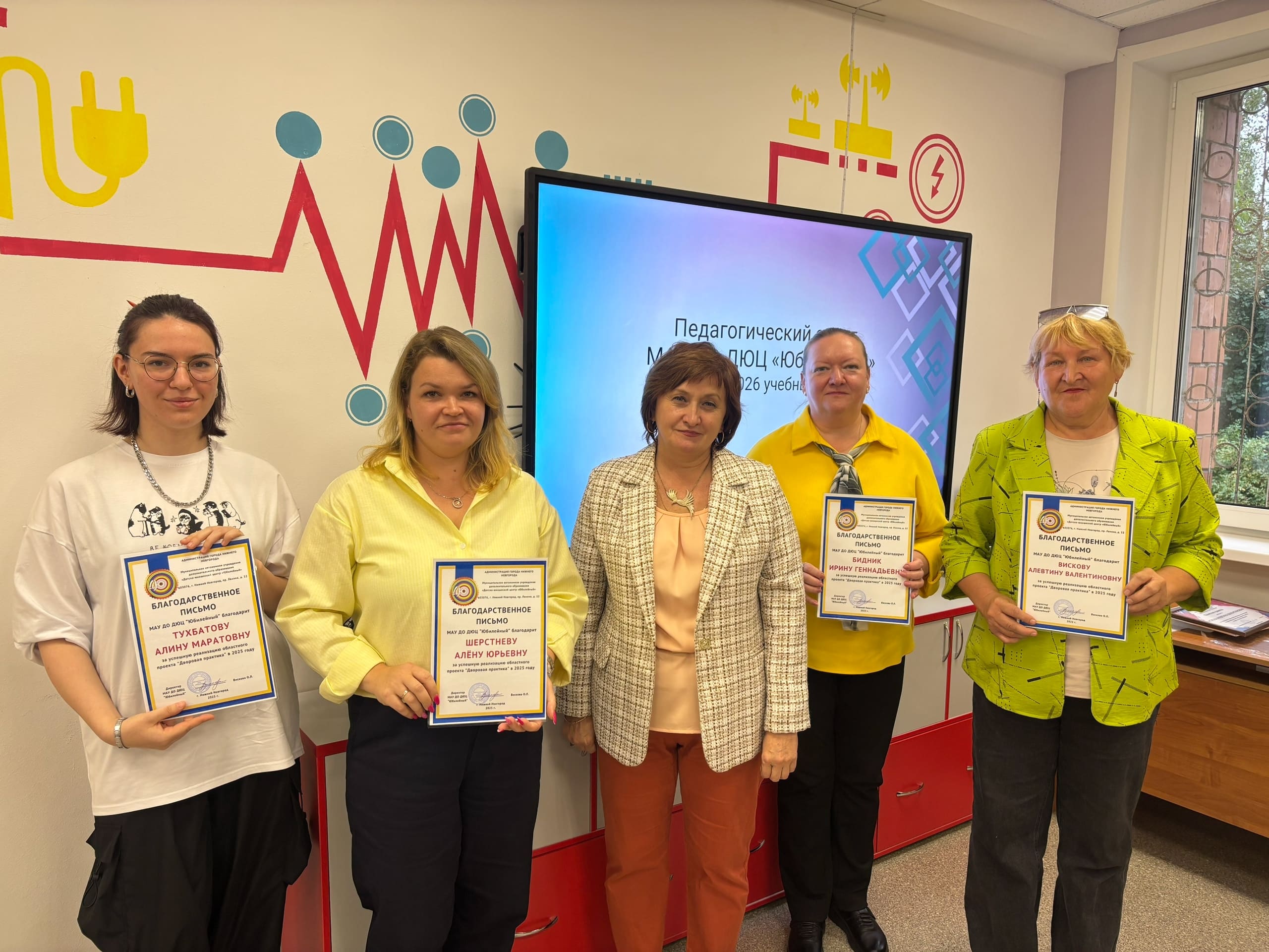 Изображение: НАГРАЖДЕНИЕ ПО ИТОГАМ ПЕДАГОГИЧЕСКОГО СОВЕТА