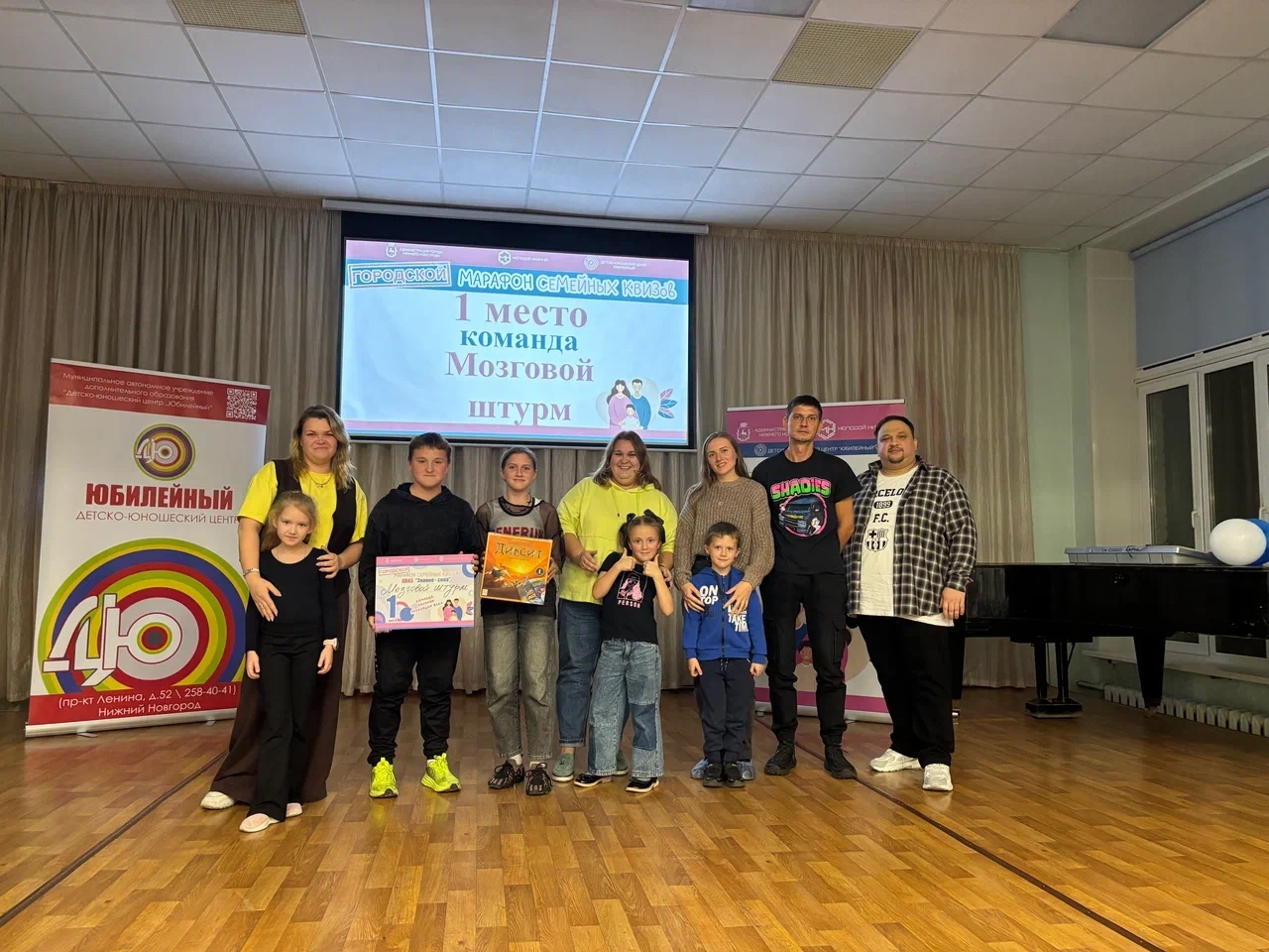 Изображение: ДАН СТАРТ МАРАФОНУ СЕМЕЙНЫХ КВИЗОВ