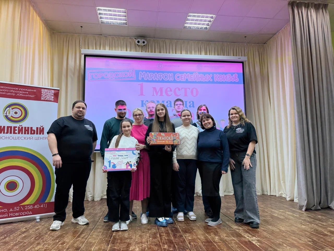 Изображение: ГОРОДСКОЙ МАРАФОН СЕМЕЙНЫХ КВИЗОВ ПОКОРИЛ ПРИОКСКИЙ РАЙОН