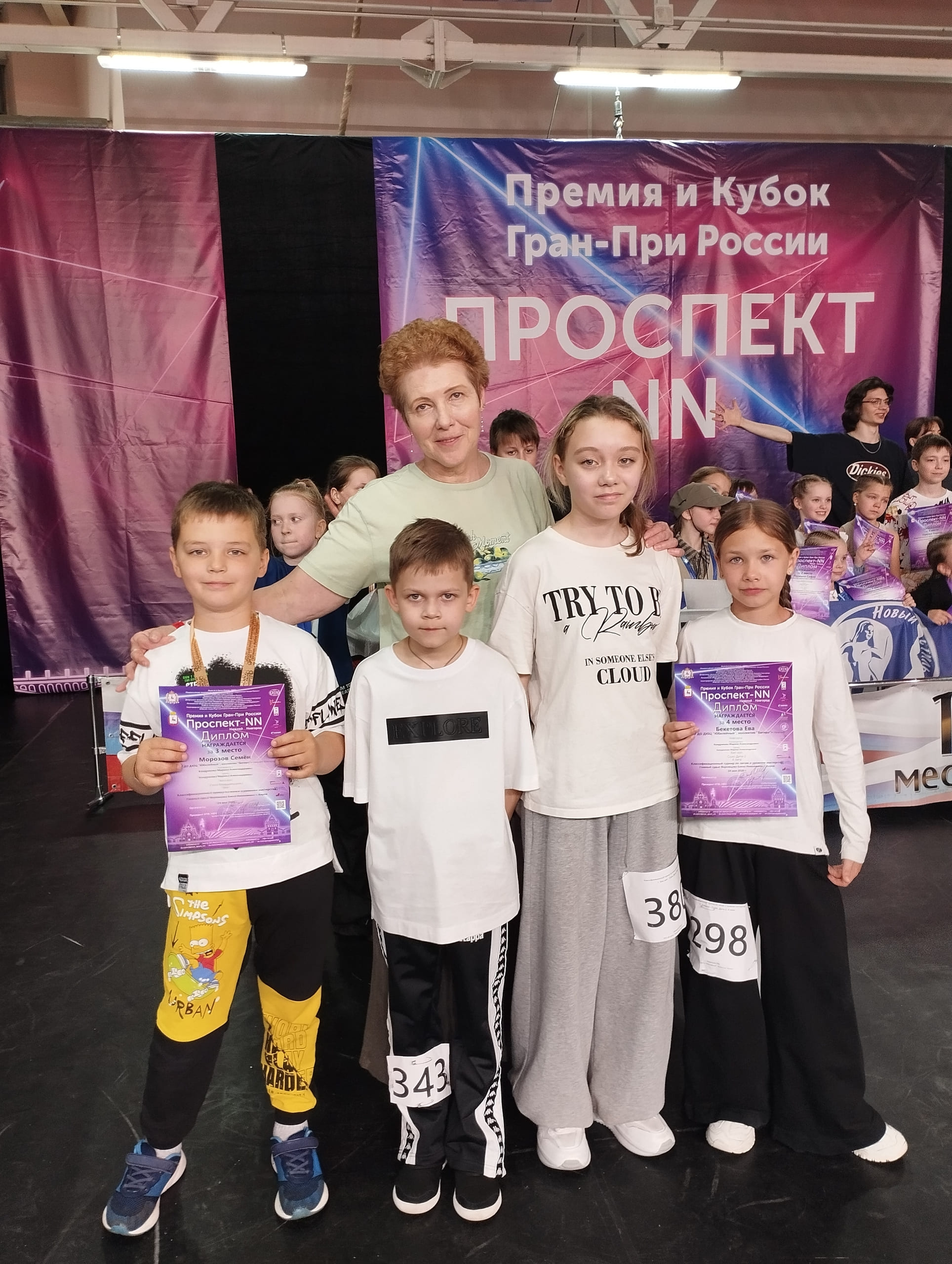 Изображение: ПРЕМИЯ И КУБОК ГРАН-ПРИ РОССИИ/ПРОСПЕКТ NN